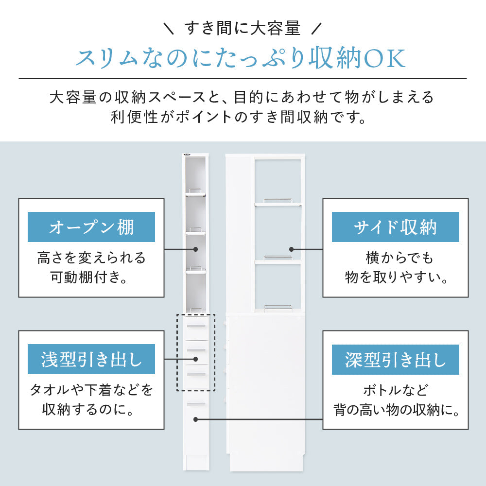 スリムなのにたっぷり収納OK