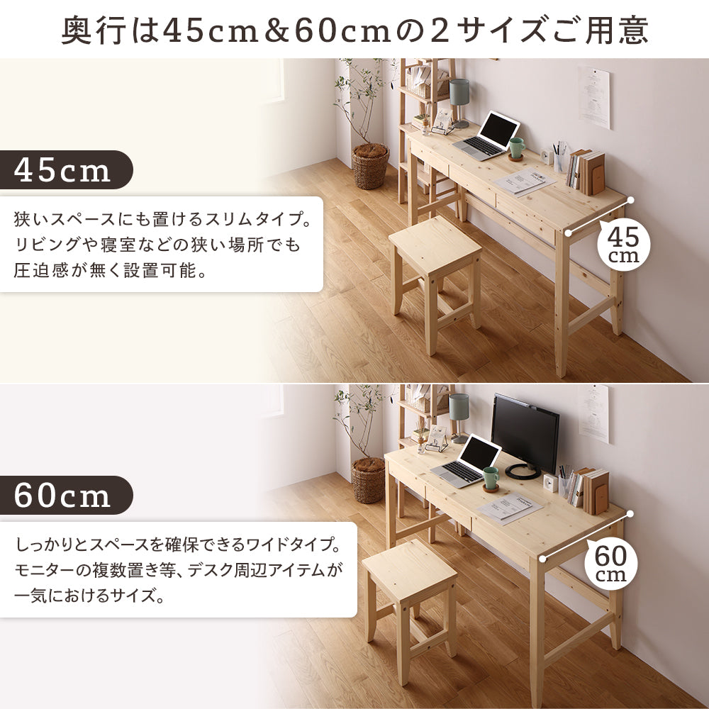 天然木 デスクセット（デスク＋ベンチ）幅140×奥行45cm ブラウン – RASIK（ラシク）