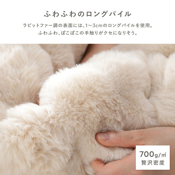 ふわふわのロングパイル