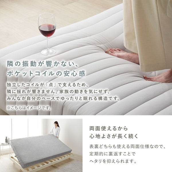 隣の振動が響かない、ポケットコイルの安心感