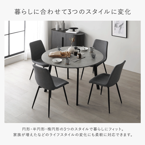 暮らしに合わせて3つのスタイルに変化