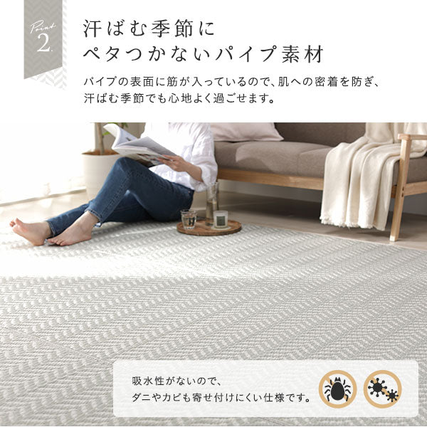 「ヘリンボーン柄 い草風 ラグ 【6畳(約261×352cm)】」の人気の理由②
