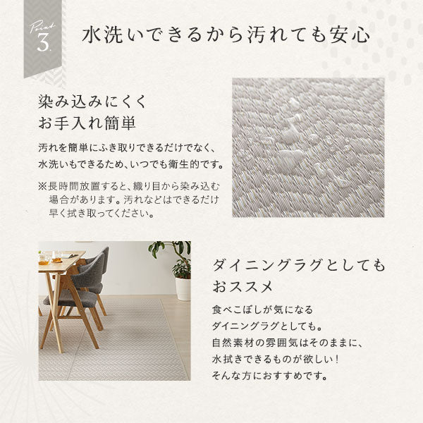 「ヘリンボーン柄 い草風 ラグ 【6畳(約261×352cm)】」の人気の理由③