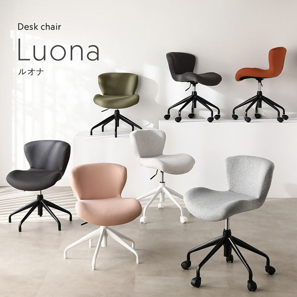 Desk chair Luona ルオナ