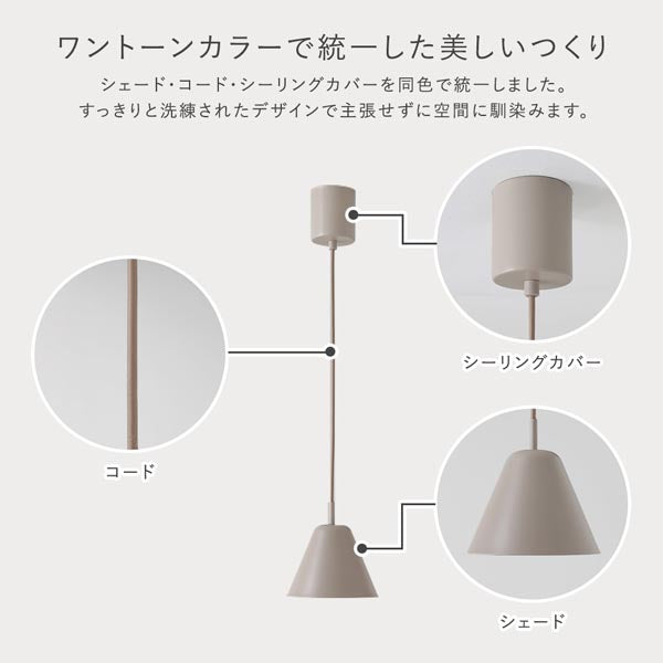 ワントーンカラーで統一した美しいつくり