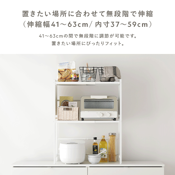 置きたい場所に合わせて無段階で伸縮