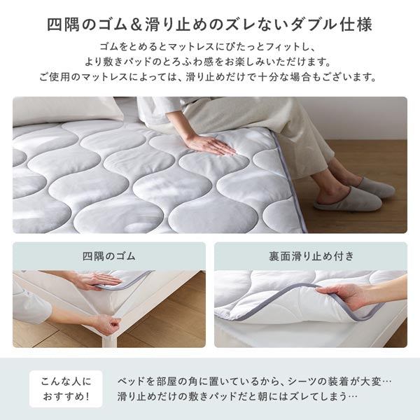 四隅のゴム＆滑り止めのズレないダブル仕様