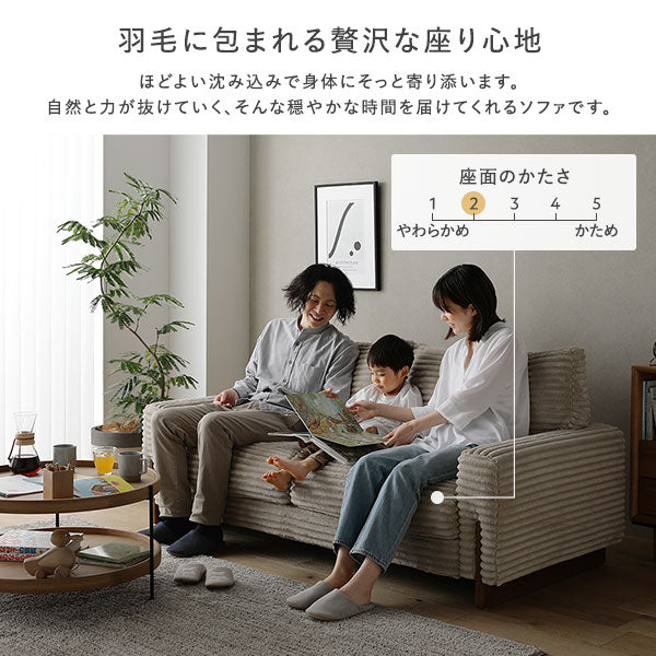 羽毛に包まれる贅沢な座り心地