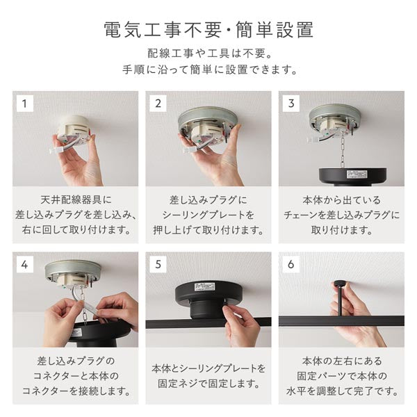 電気工事不要・簡単設置