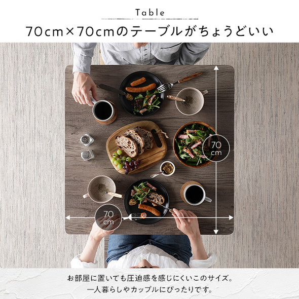 70cm×70cmのテーブルがちょうどいい