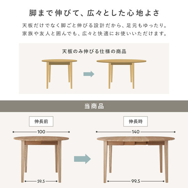 オーバルエクステンションテーブル 『Elden エルデン』 高さ約72cm