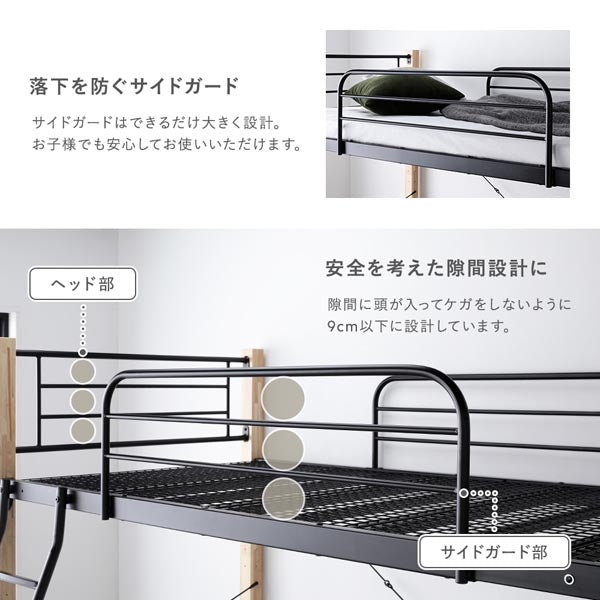 落下を防ぐサイドガード/安全を考えた隙間設計に