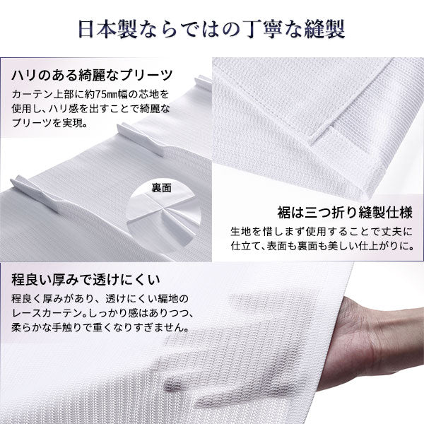 日本製 遮熱 UVカット レースカーテン 幅100cm（2枚入り） ホワイト/多