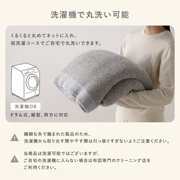 洗濯機で丸洗い可能