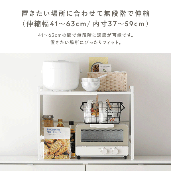 置きたい場所に合わせて無段階で伸縮