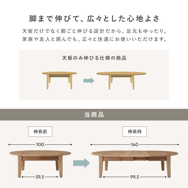 脚まで伸びて、広々とした心地よさ