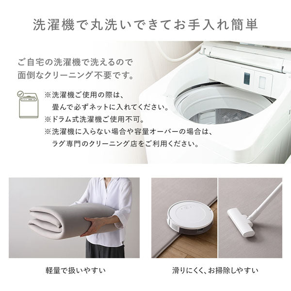 洗濯機で丸洗いできてお手入れ簡単