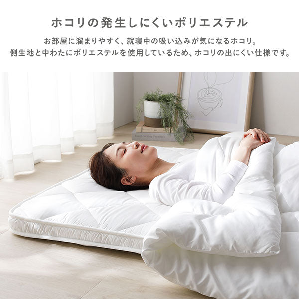 「防ダニ・抗菌防臭 ホコリの出にくい 4層構造のボリューム敷き布団」の人気の理由④
