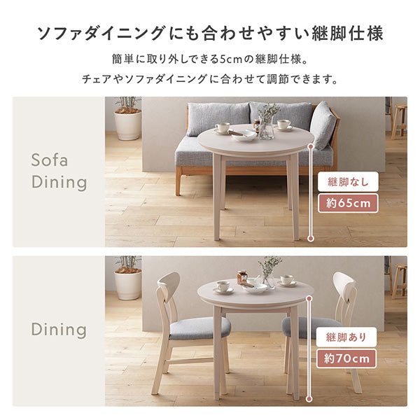 ソファダイニングにも合わせやすい継脚仕様