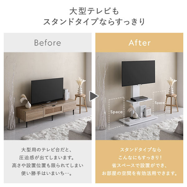 大型テレビもスタンドタイプならすっきり