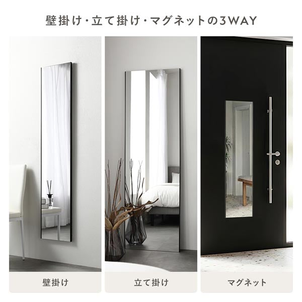 壁掛け・立て掛け・マグネットの3WAY