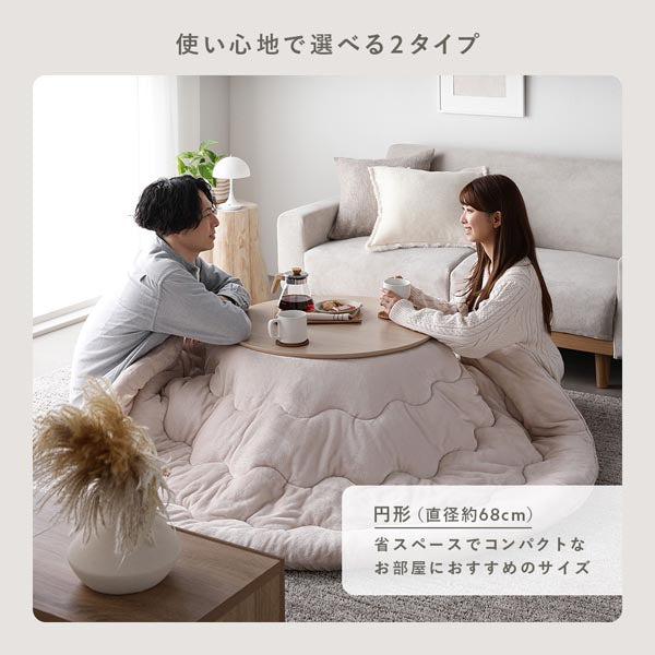 使い心地で選べる2タイプ（円形は省スペースでコンパクトなお部屋におすすめのサイズ）