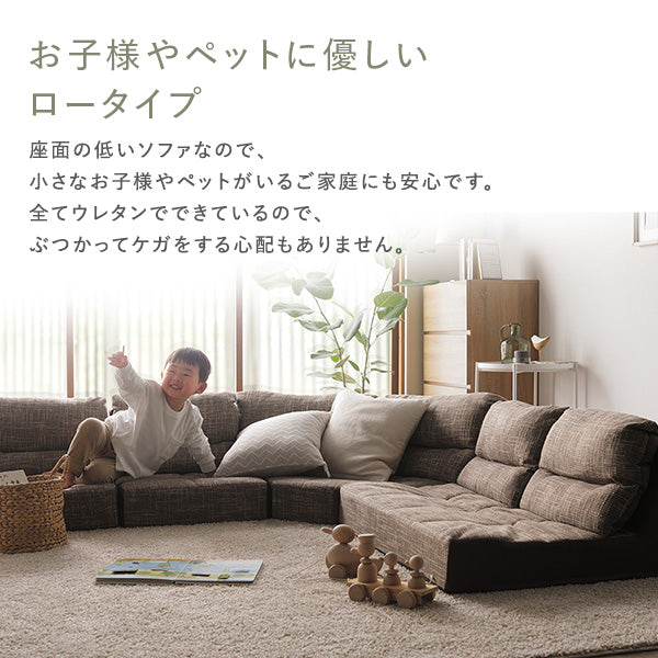 「日本製 組み替えできる フロアコーナーソファ 4~5人掛け 4点セット」の人気の理由①