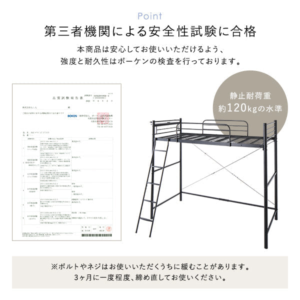 第三者機関による安全性試験に合格