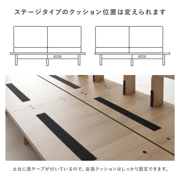 ステージタイプのクッション位置は変えられます