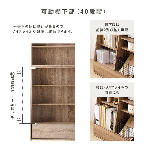 幅60×高さ175cm】引き出し付き本棚 薄型ブックシェルフ ハイ