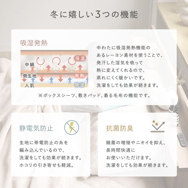 冬に嬉しい3つの機能