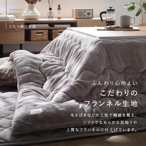 ふんわり心地よい こだわりのフランネル生地