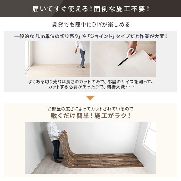 「日本製 クッションフロア」の人気の理由②