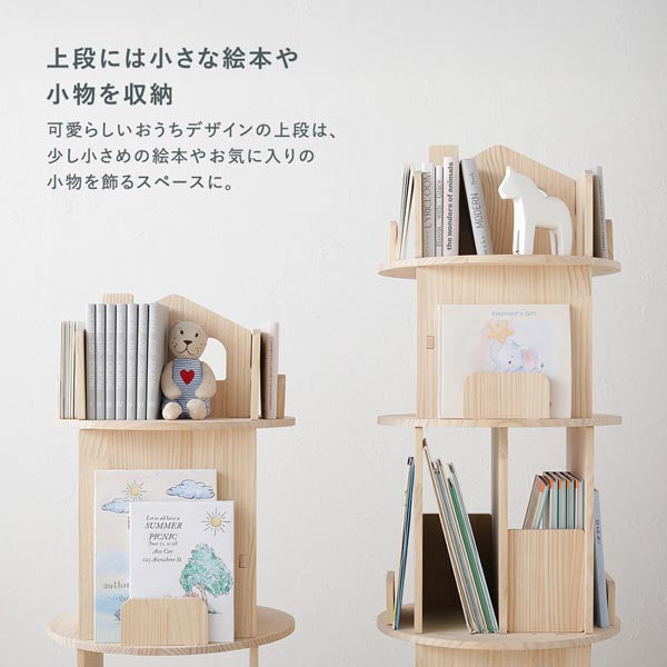 上段には小さな絵本や小物を収納
