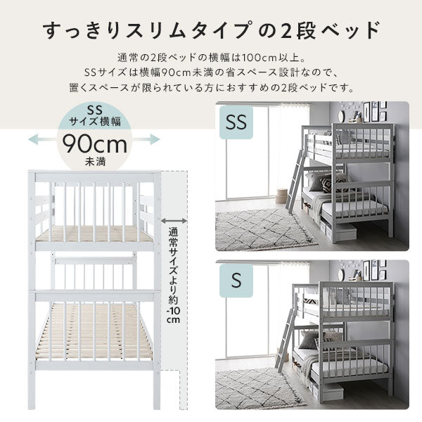 「2段ベッド 『Belcobis ベルコビス』」の人気の理由➀