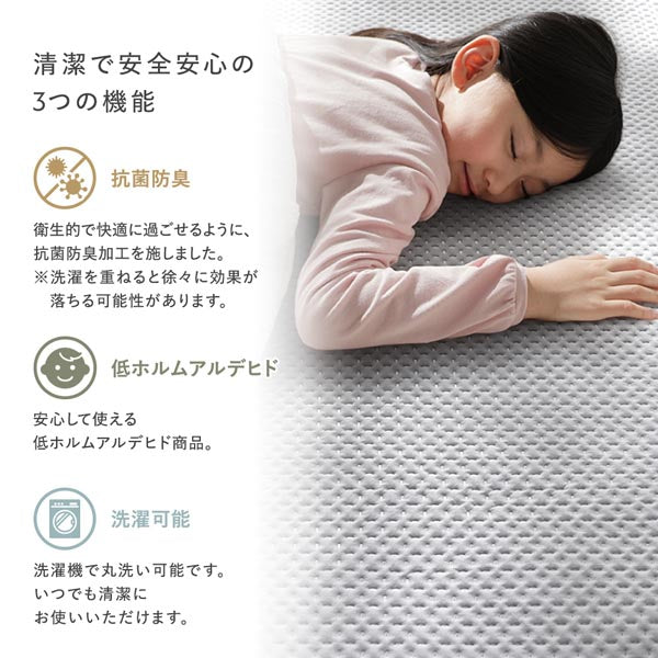 清潔で安全安心の3つの機能