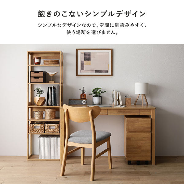 天然木デスクセット（デスク+ラック+キャビネット+チェア） 『Keiju