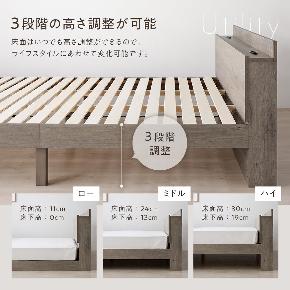 3段階の高さ調整が可能