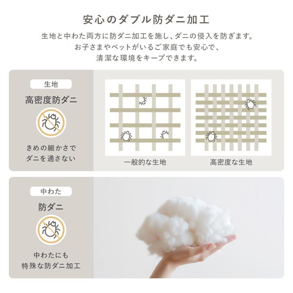「洗える エアロゲルわた掛け布団 秋冬春3シーズン『Airdina エアディナ』」がおすすめの理由③