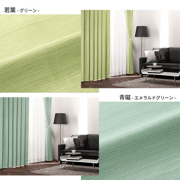 最新エルメス 日本製 サイズが選べる 1級遮光カーテン 【幅200cm 丈