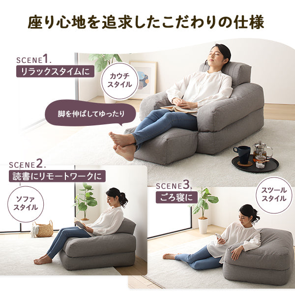 3WAYビーズソファ / カタチが変えられる3WAY仕様 – RASIK（ラシク）家具・インテリア専門店