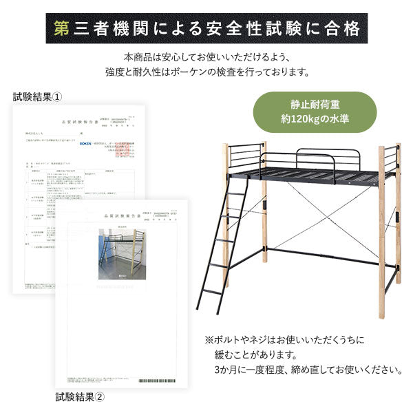 第三者機関による安全性試験に合格