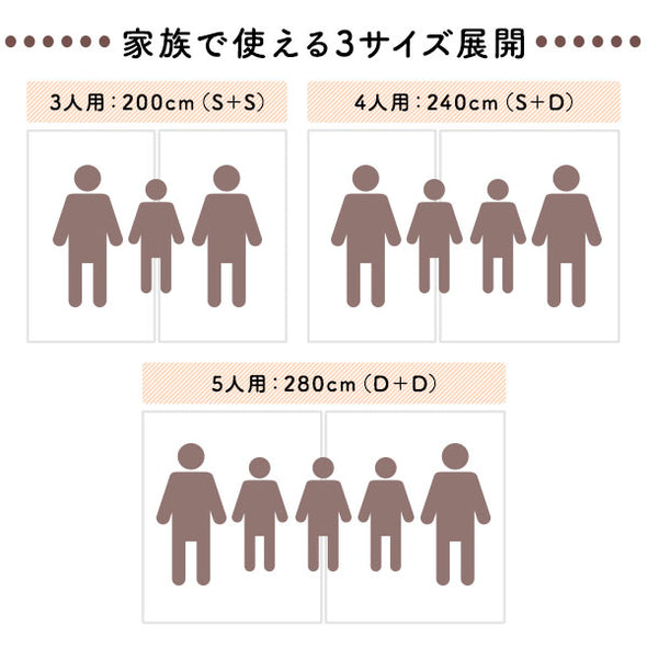 家族で使える3サイズ展開