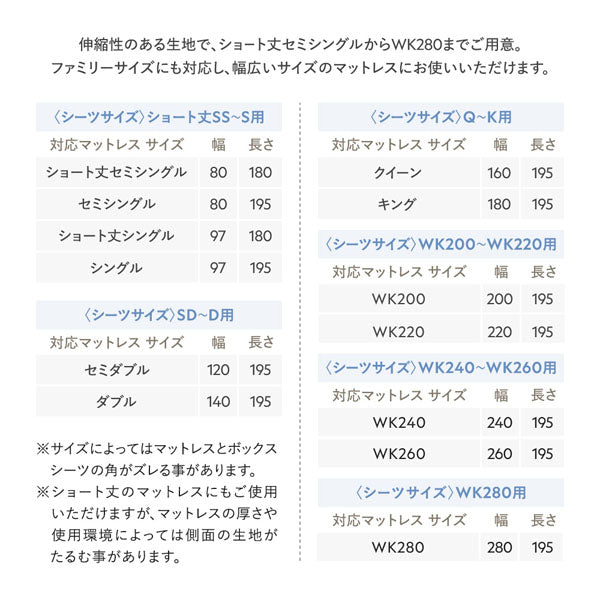 対応のマットレスサイズは13種類