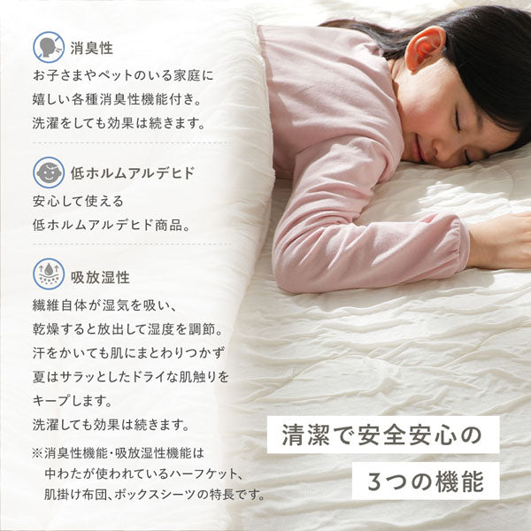 清潔で安全安心の3つの機能