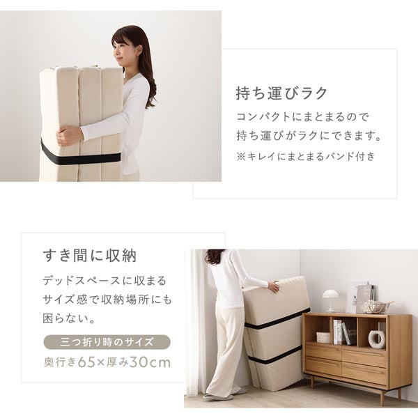 「カバーが洗える ファミリーマットレス プロファイル加工 三つ折りタイプ『ALFIL アルフィル』」の人気の理由②