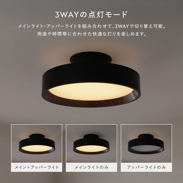3WAYの点灯モード