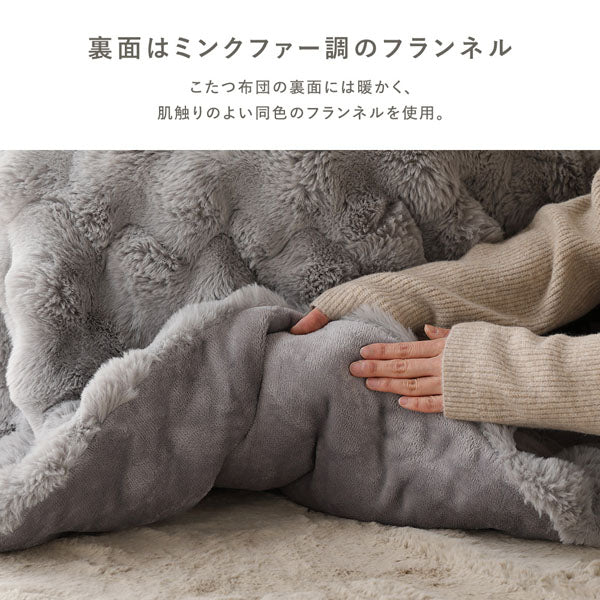 裏面はミンクファー調のフランネル