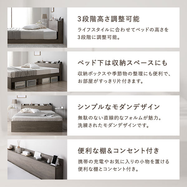 3段階高さ調整可能/ベッド下は収納スペースにも/シンプルなモダンデザイン/便利な棚＆コンセント付き