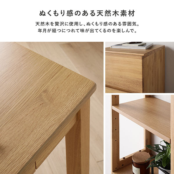 天然木デスクセット（デスク+ラック+キャビネット） 『Keiju ケイユ